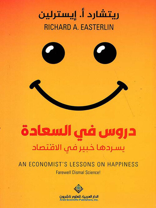 Title details for دروس في السعادة يسردها خبير في الإقتصاد by ريتشارد أ. إيسترلين - Available